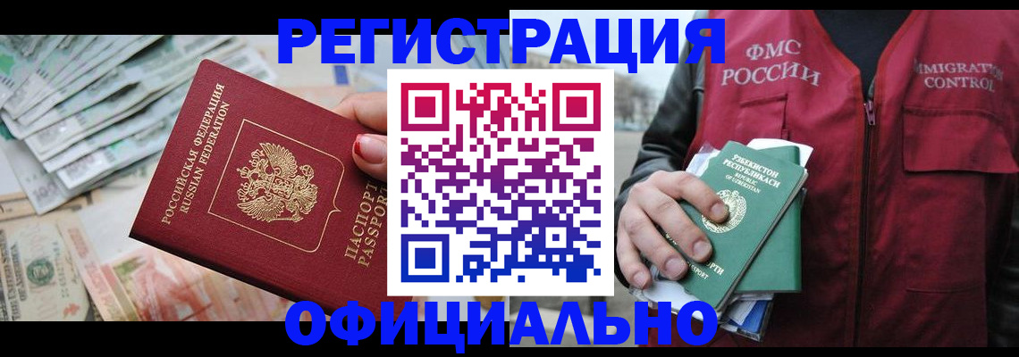 регистрация для дет. сада в Россоши